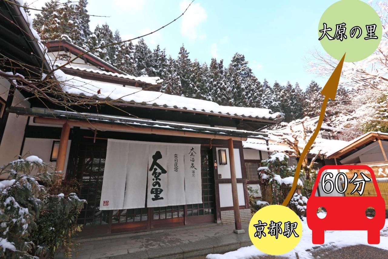 Kyo No Minshuku Ohara No Sato Ξενοδοχείο Κιότο Εξωτερικό φωτογραφία